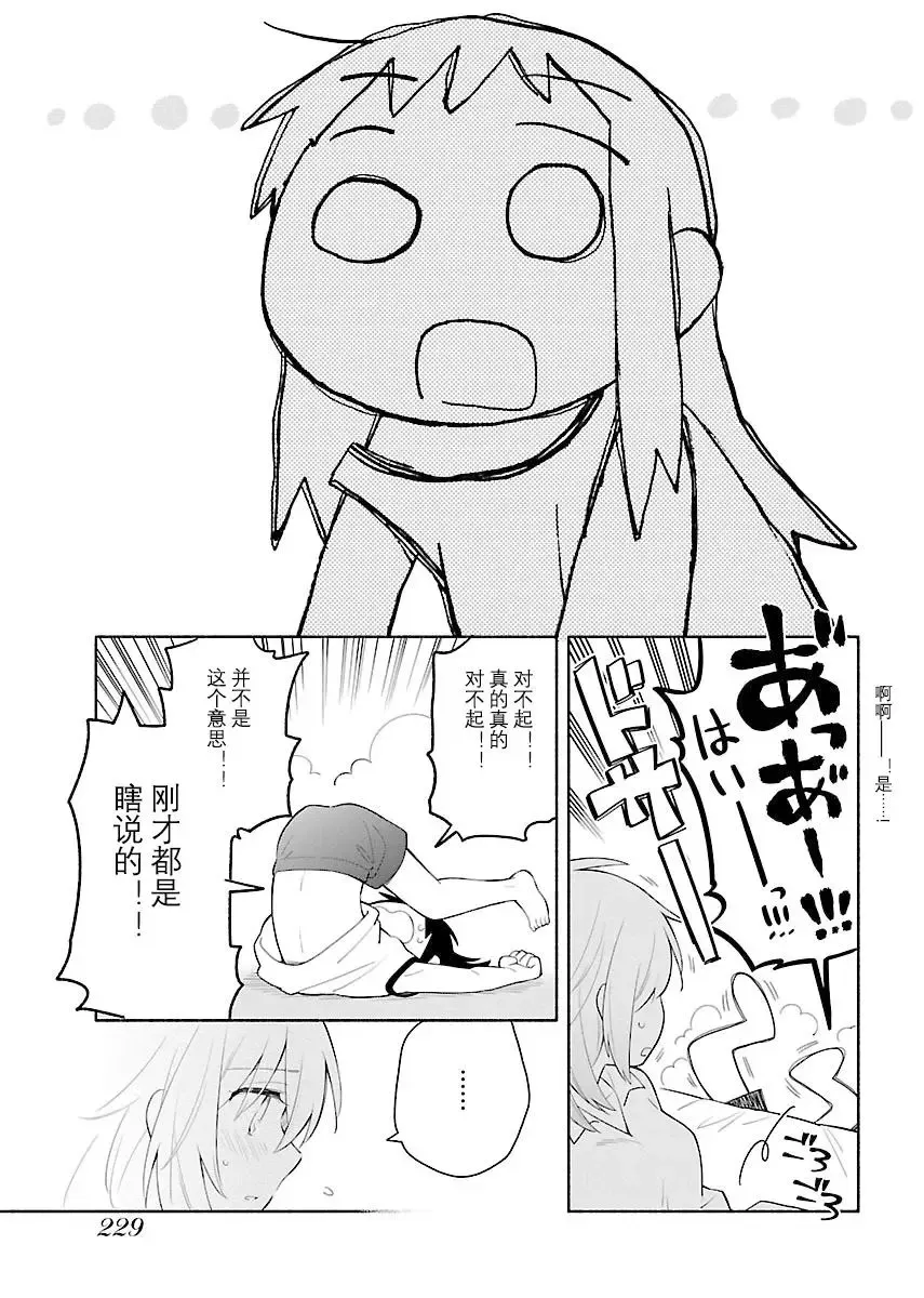 完全版下 第17页