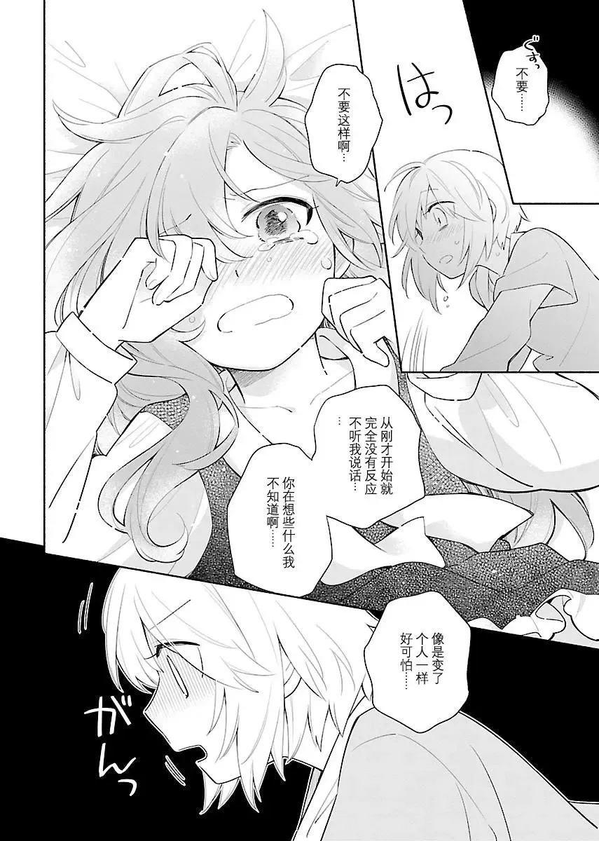 完全版下 第34页