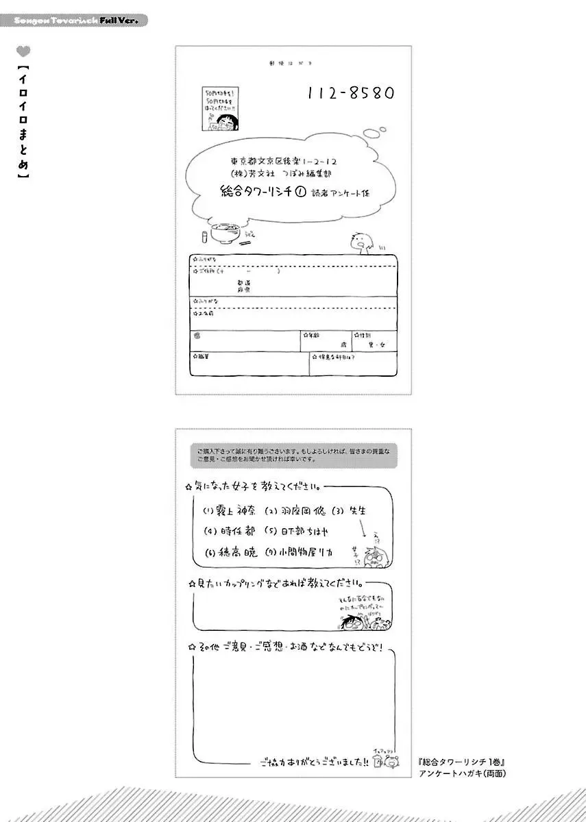 完全版下 第39页