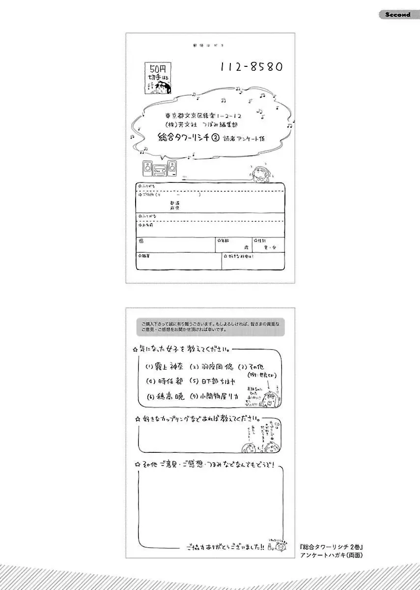 完全版下 第40页