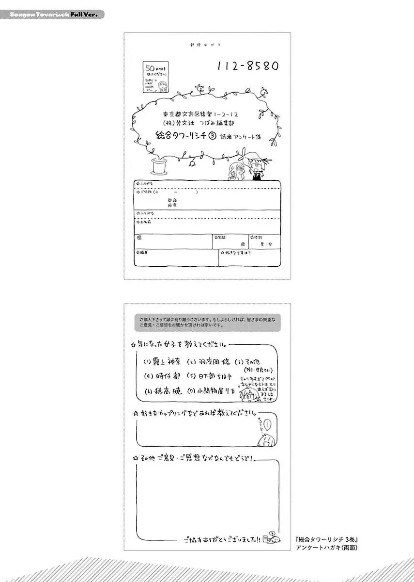 完全版下 第41页