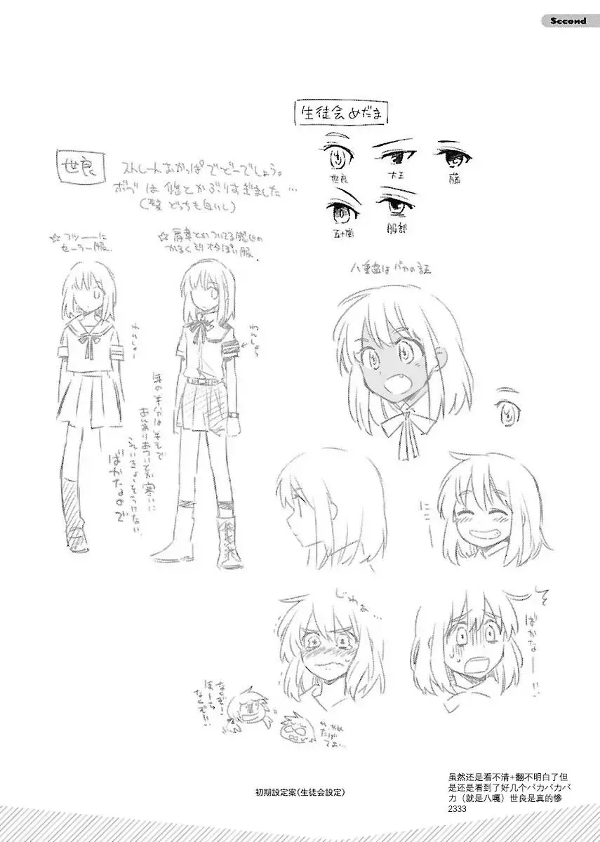 完全版下 第44页