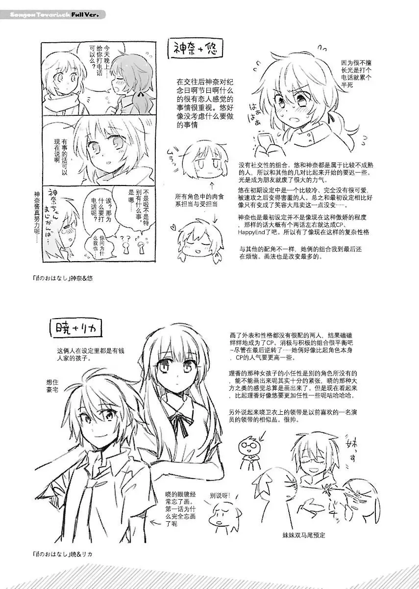 完全版下 第45页