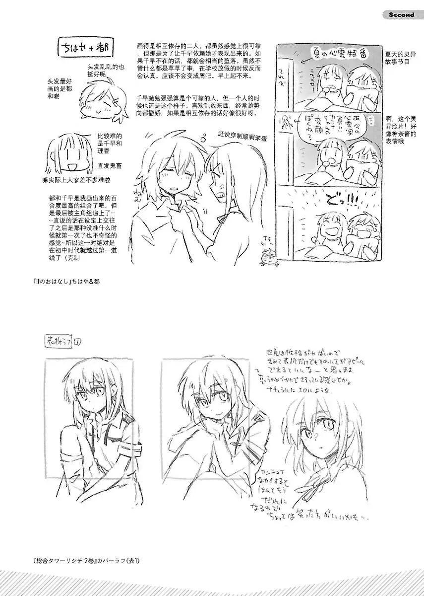 完全版下 第46页