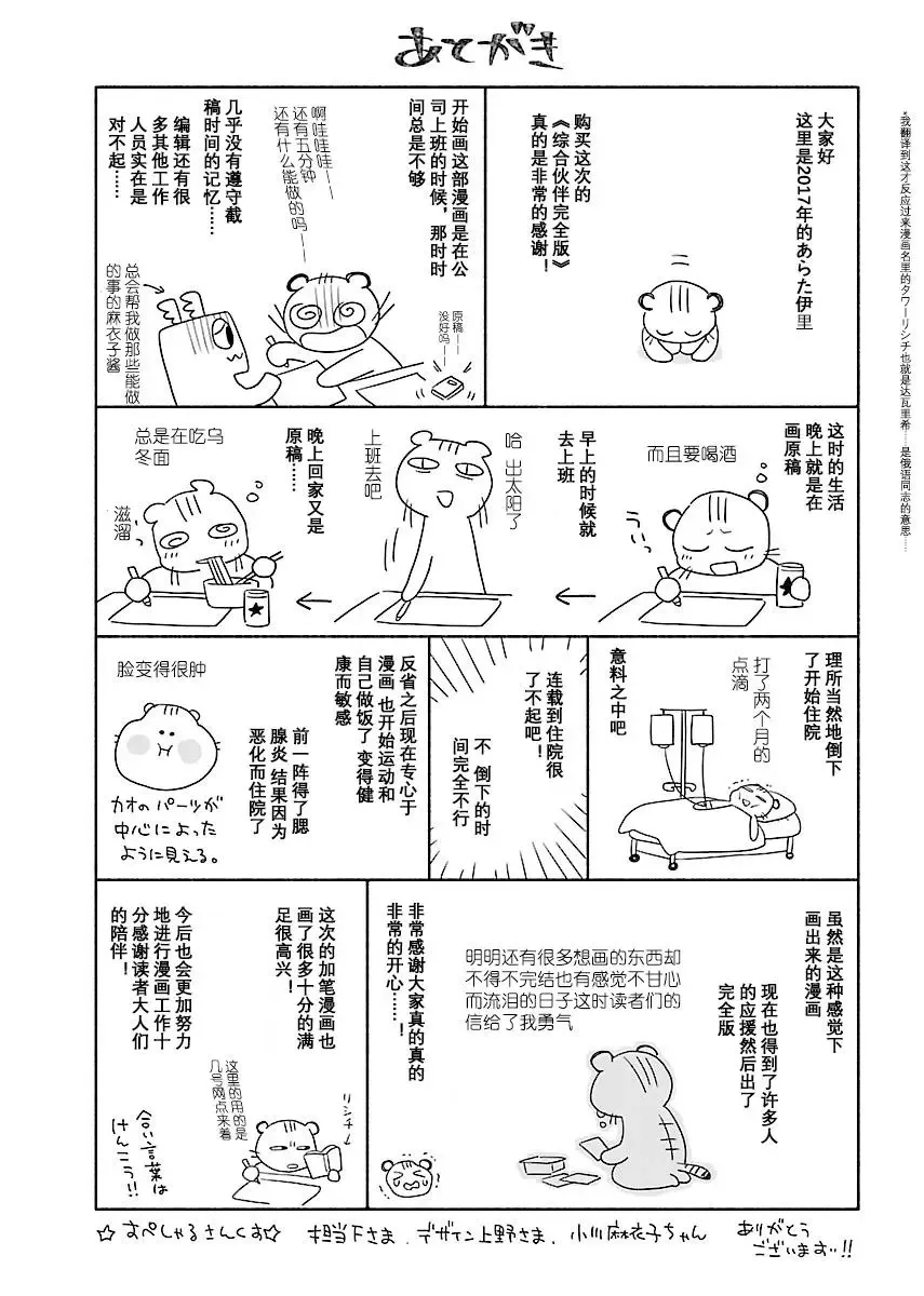 完全版下 第48页