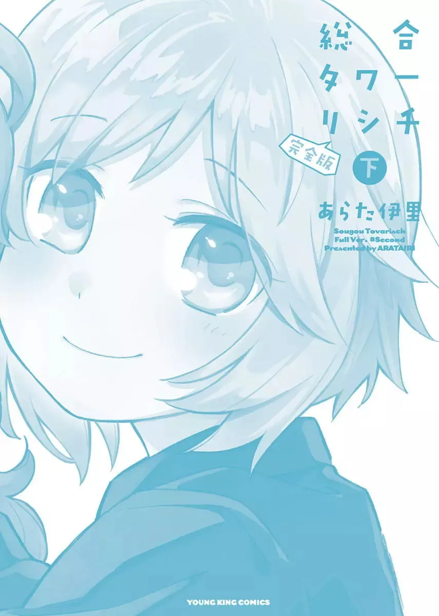 完全版下 第49页
