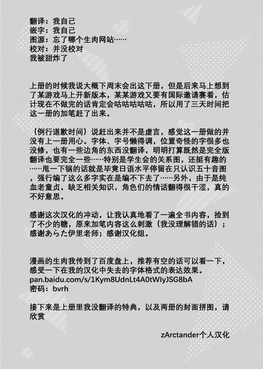 完全版下 第51页