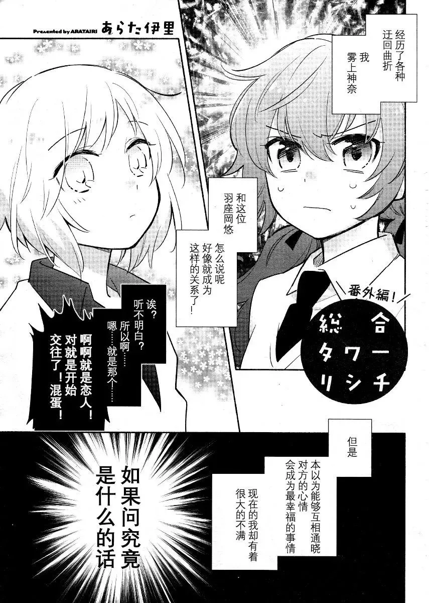 新作番外 第1页