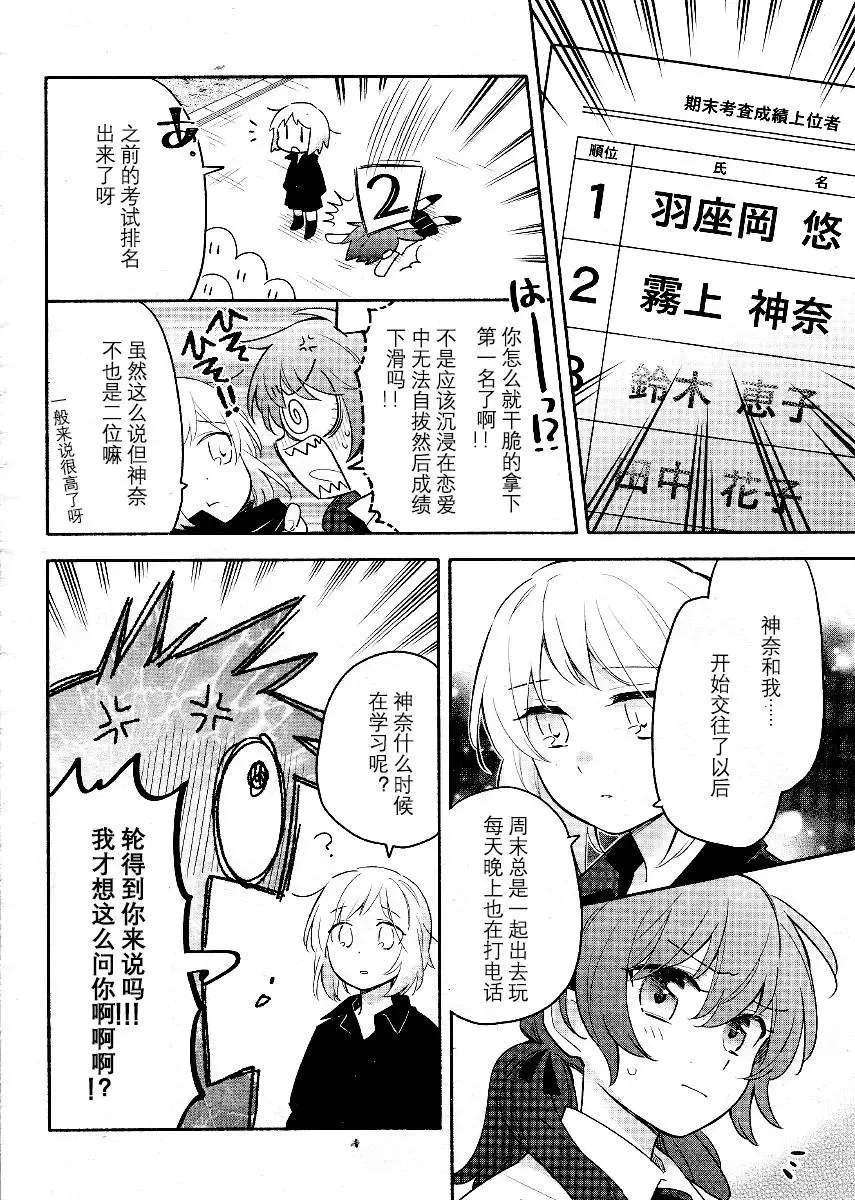 新作番外 第2页