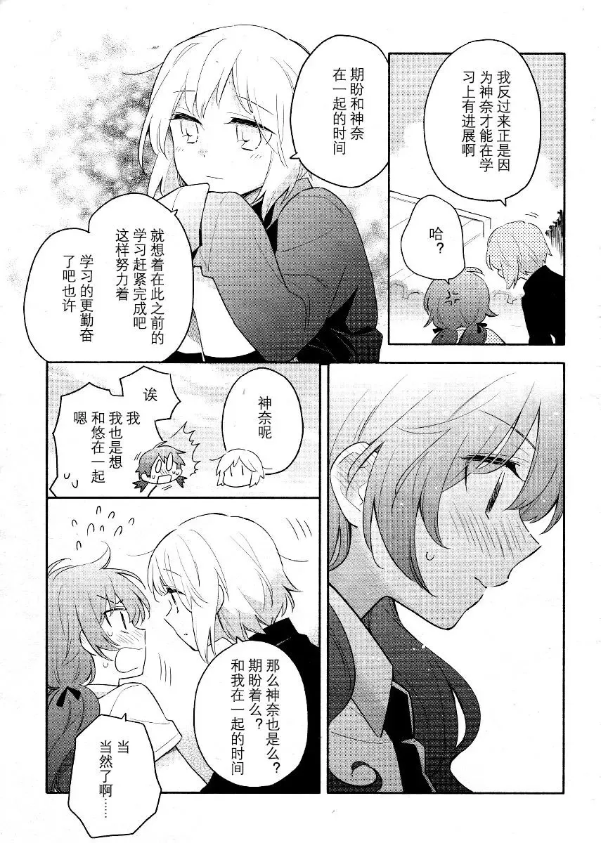 新作番外 第3页