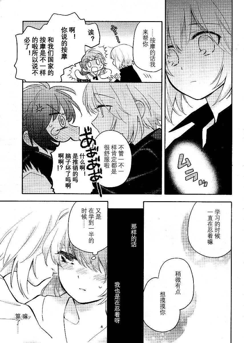 新作番外 第7页