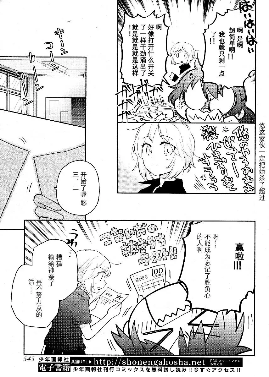 新作番外 第9页