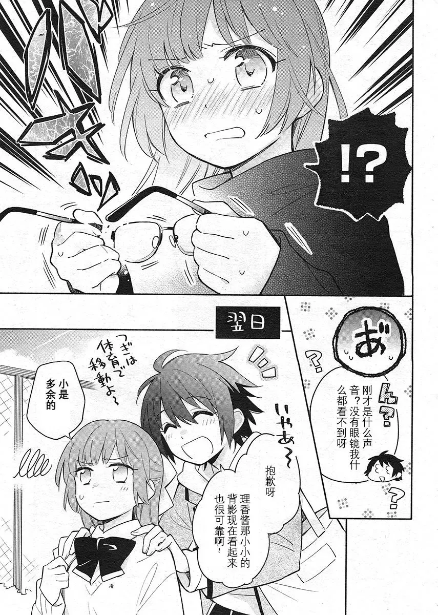 新作番外 第13页