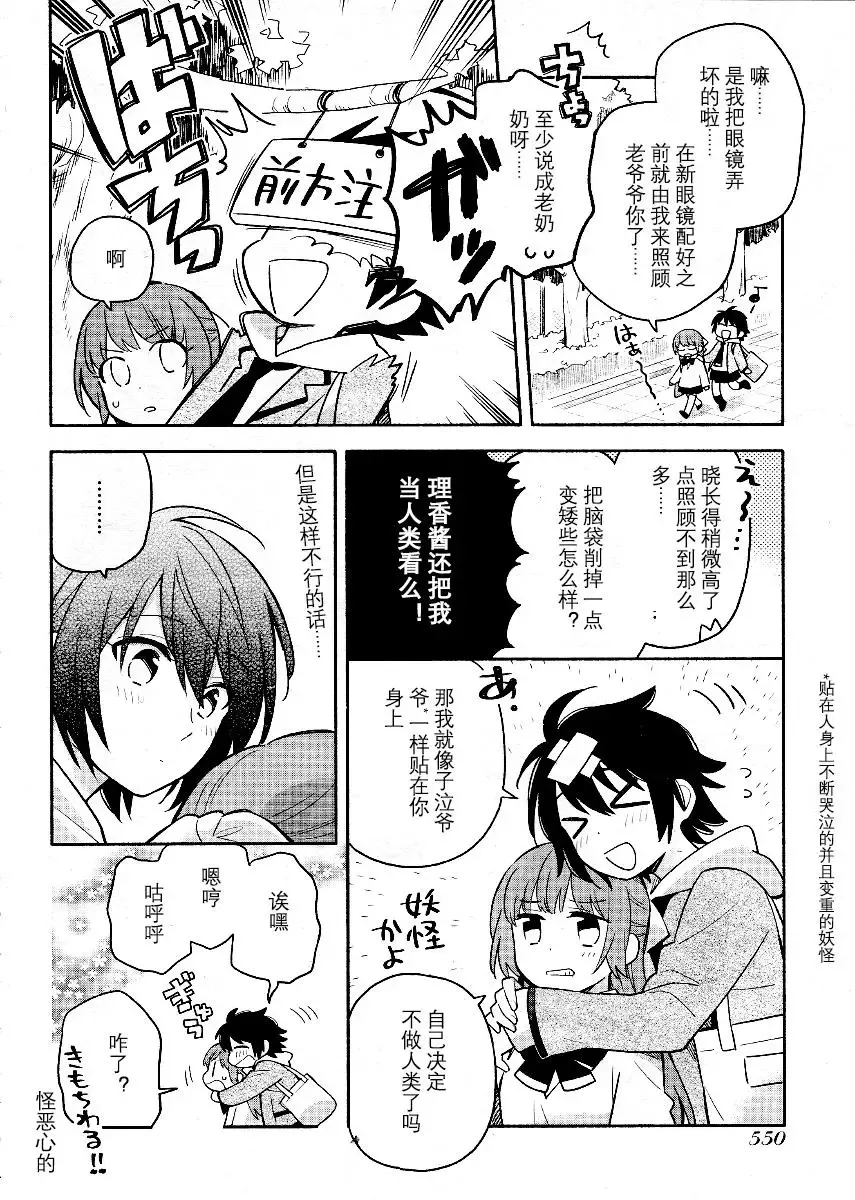 新作番外 第14页