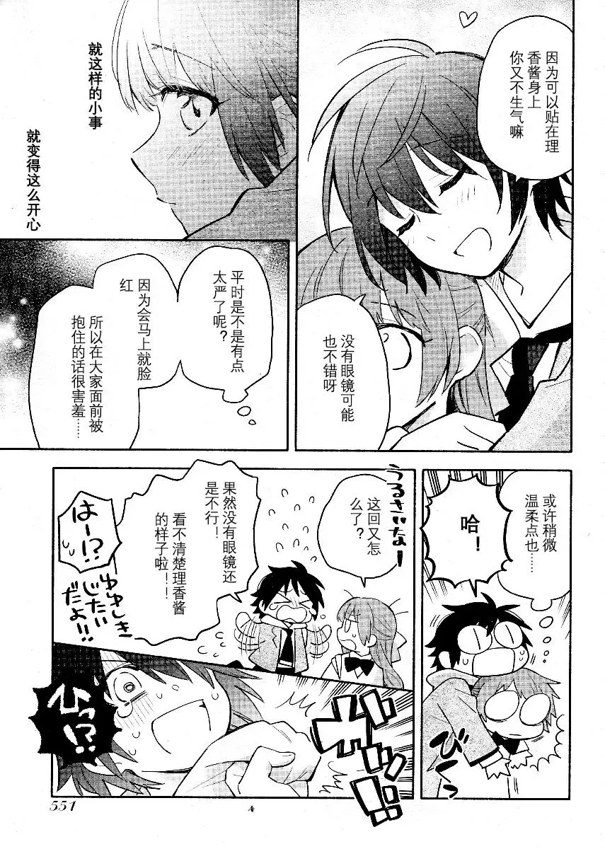 新作番外 第15页