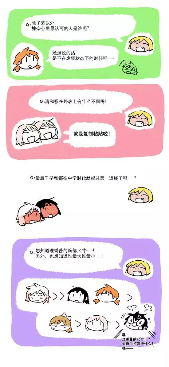 新作番外 第18页