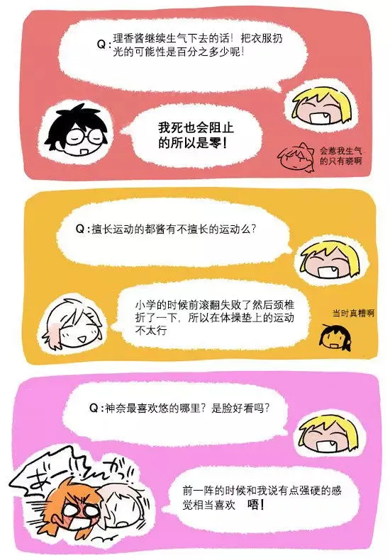 新作番外 第19页