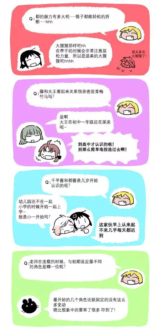 新作番外 第21页