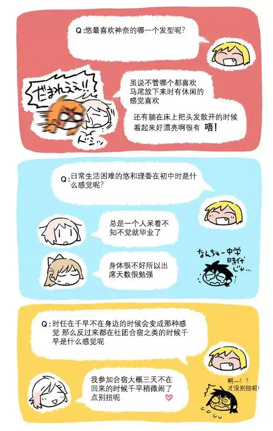 新作番外 第22页