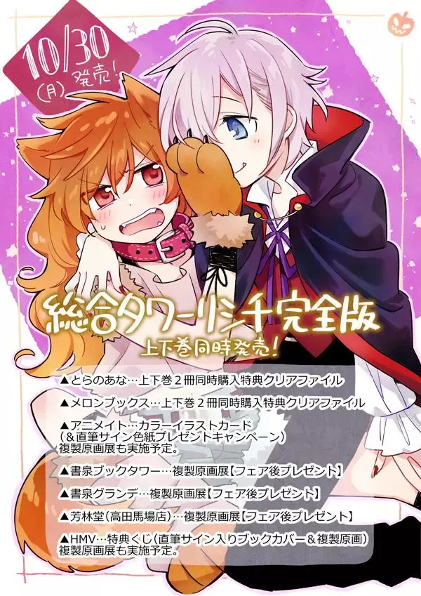 新作番外 第24页
