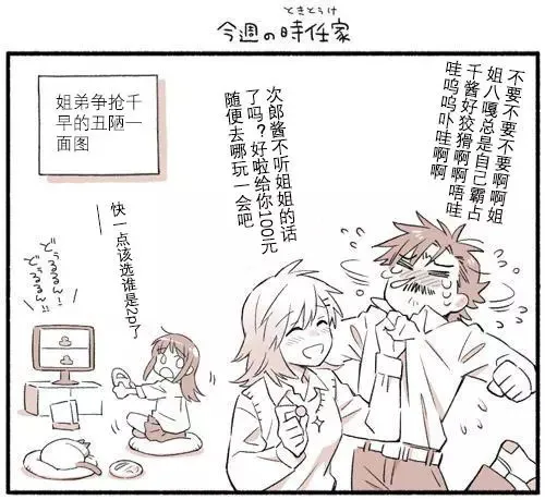 新作番外 第26页