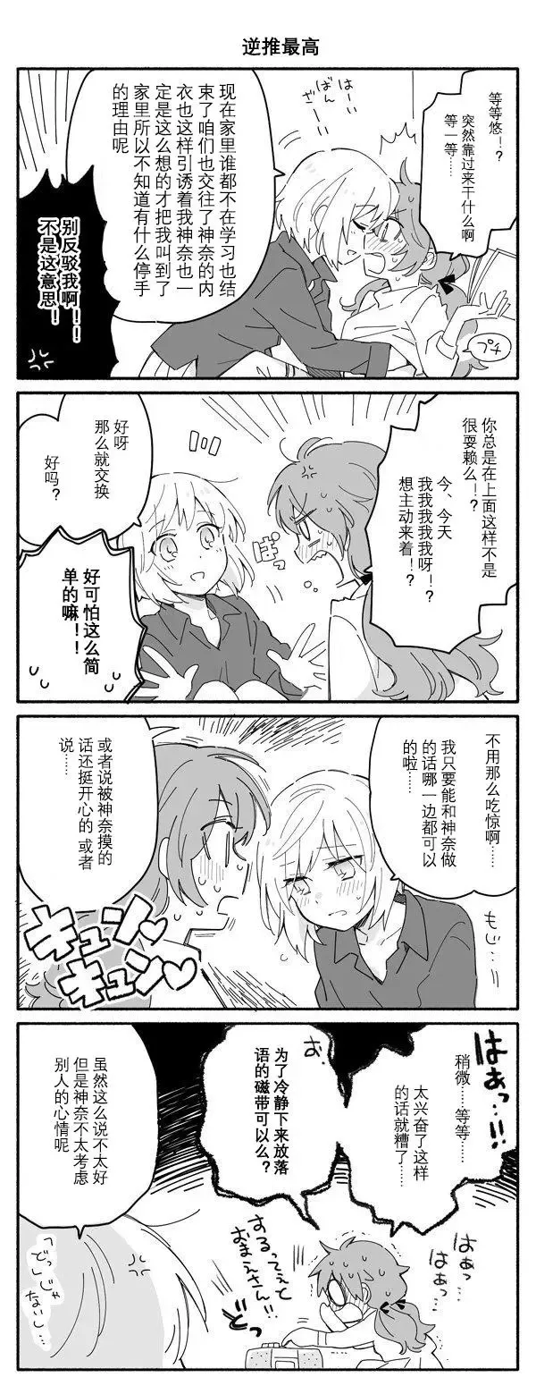 新作番外 第27页