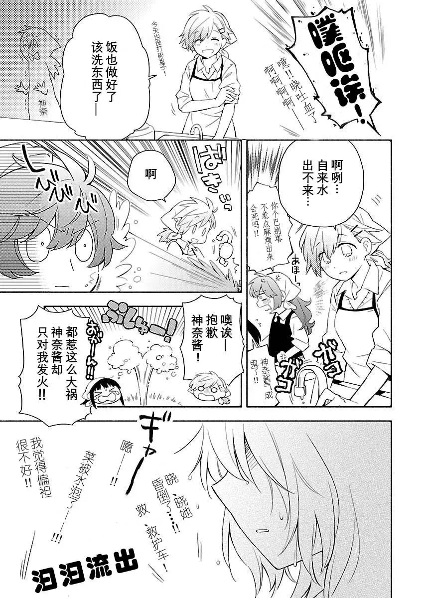 番外篇8 第9页