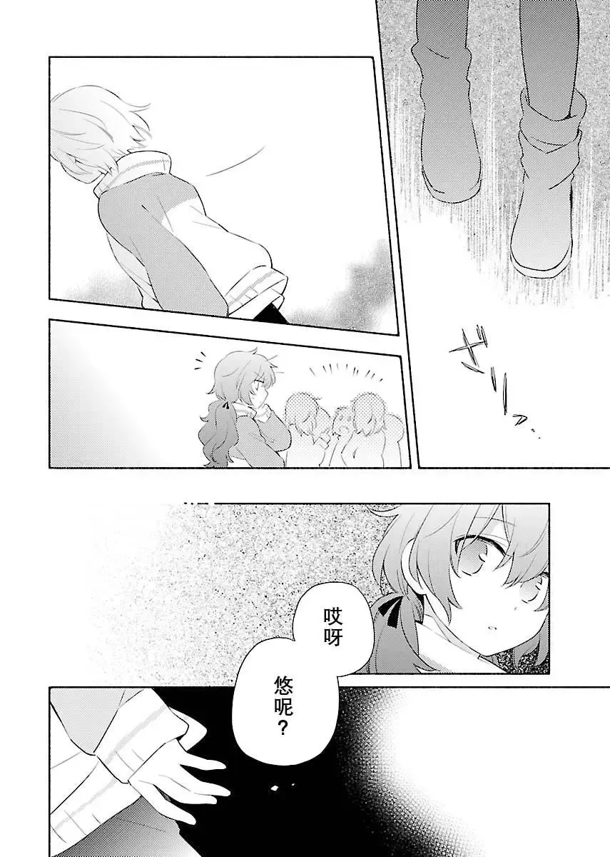 番外篇8 第13页