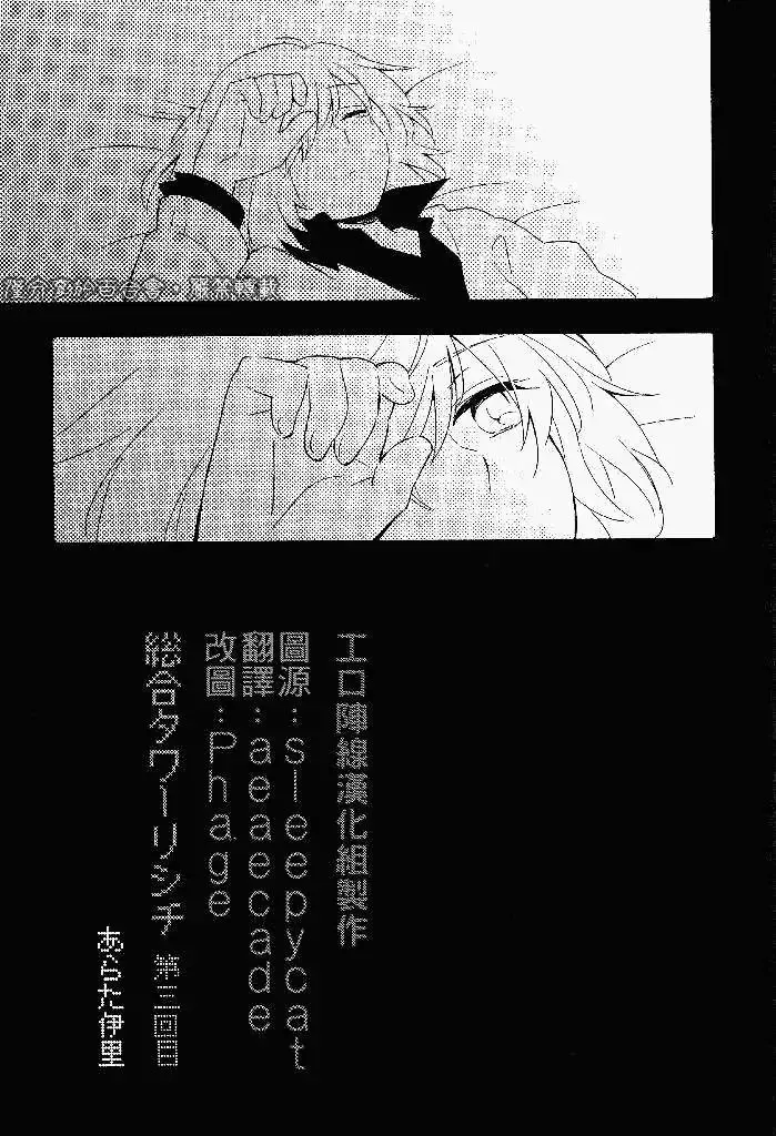 第03回 第3页