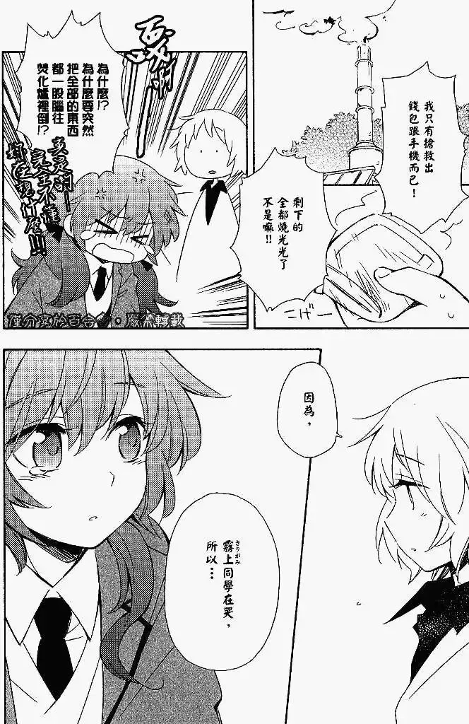 第03回 第6页