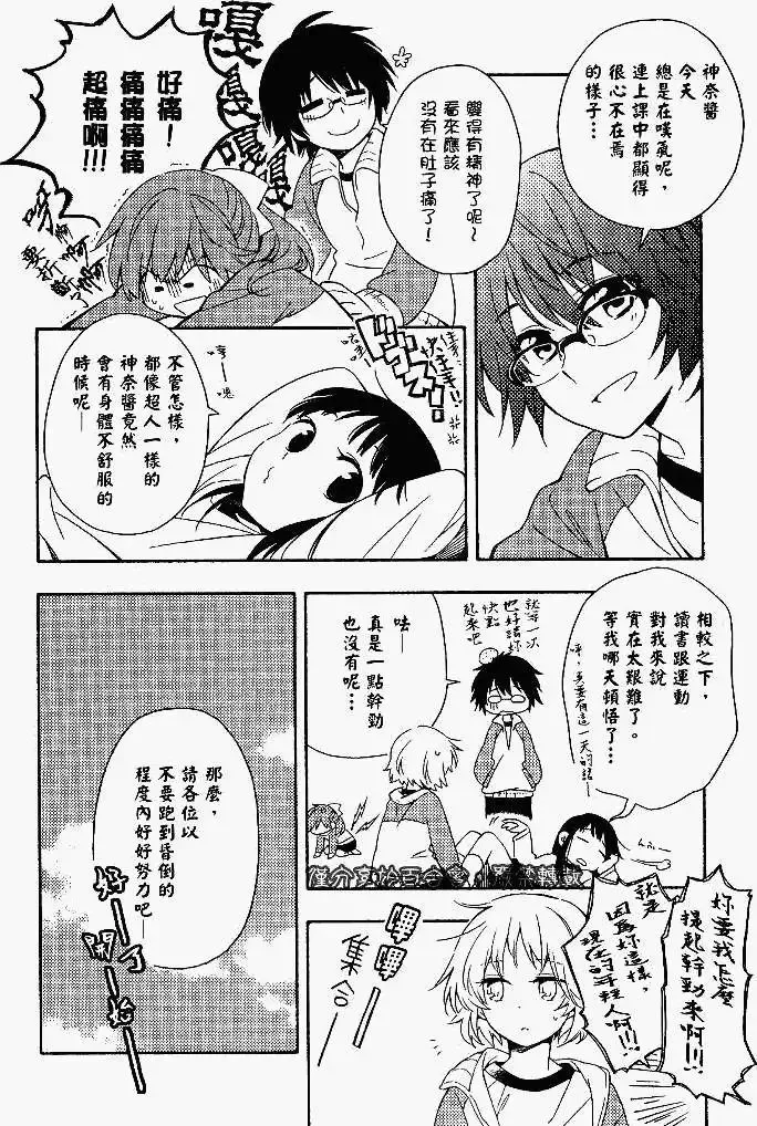 第03回 第12页