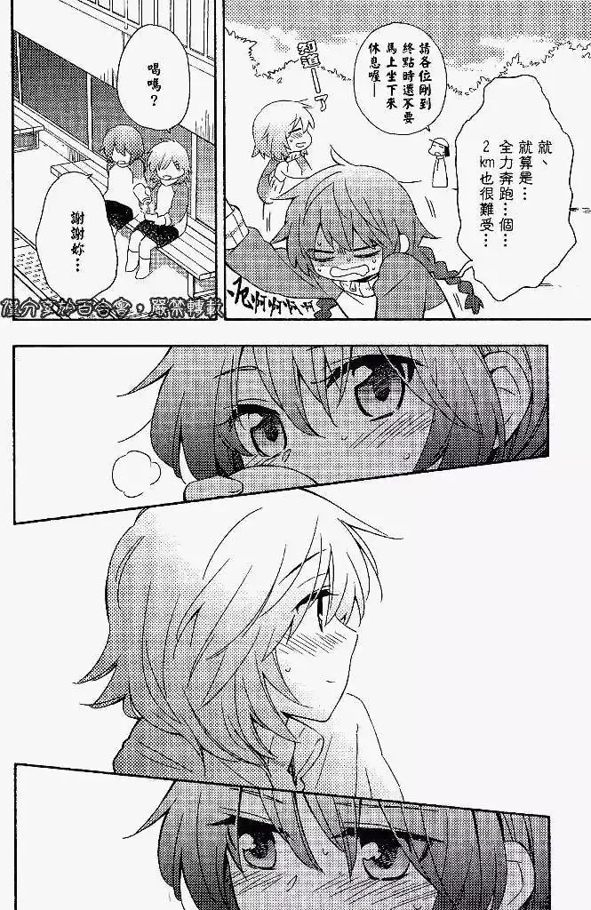 第03回 第14页