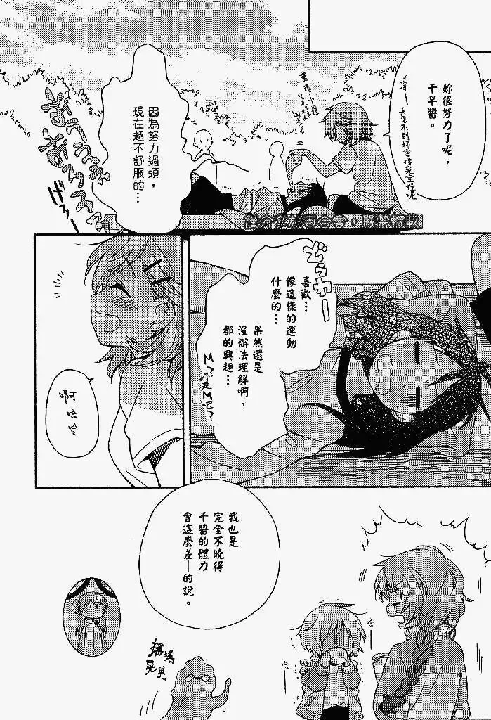 第03回 第20页