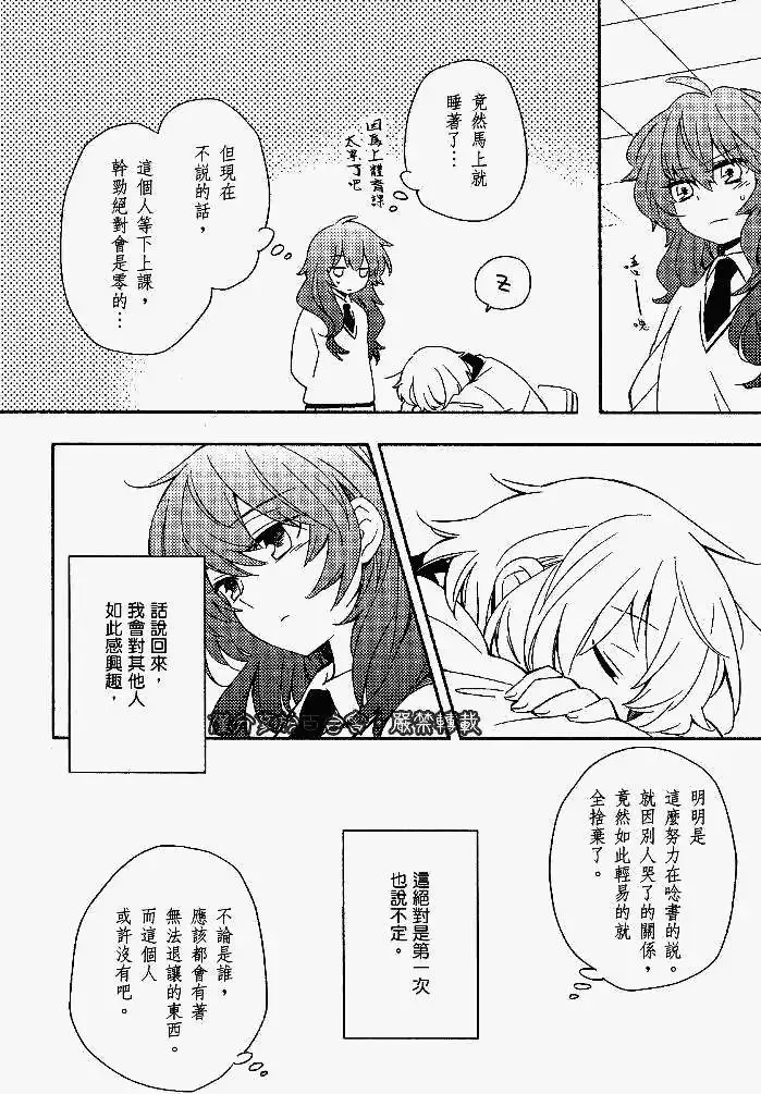 第03回 第22页