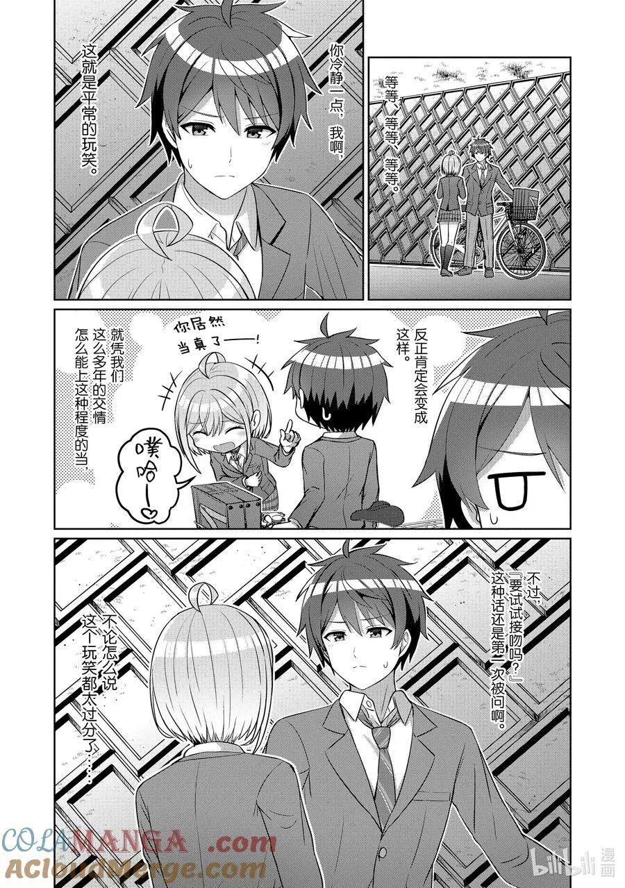 10 第十话 第2页