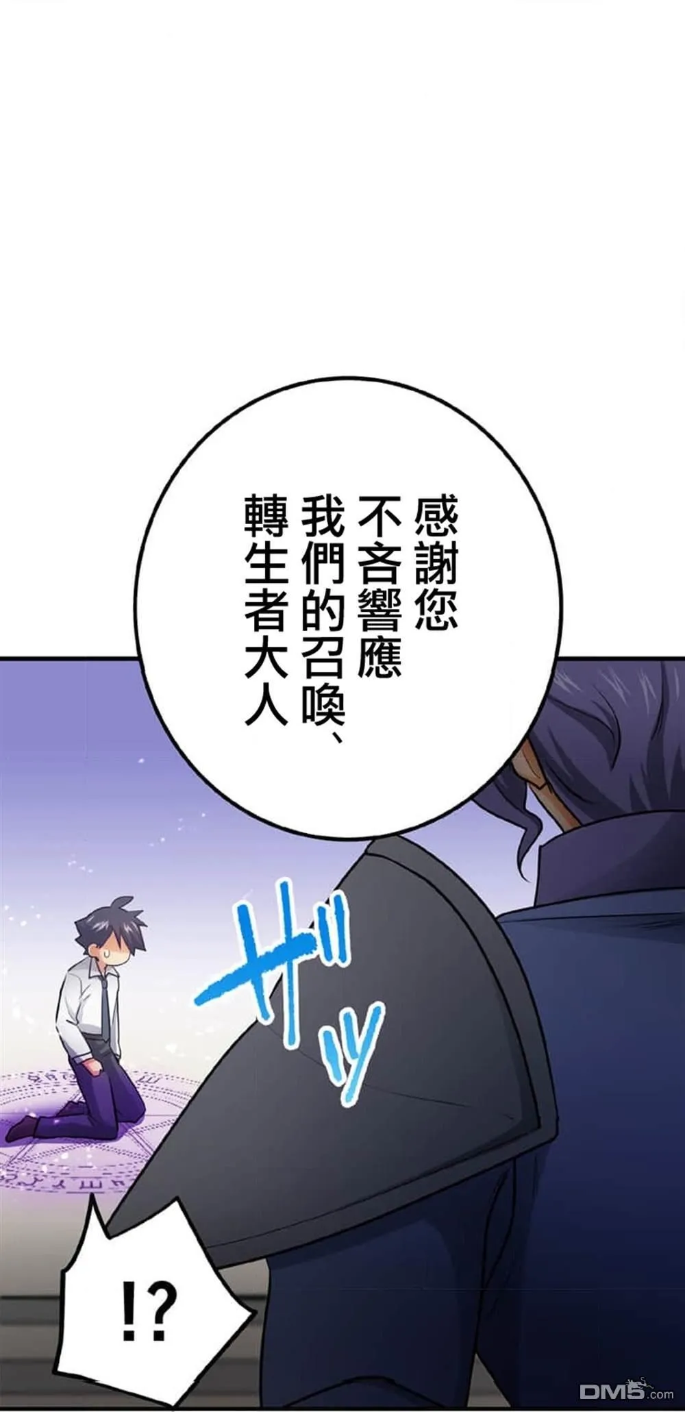 第1话 第4页