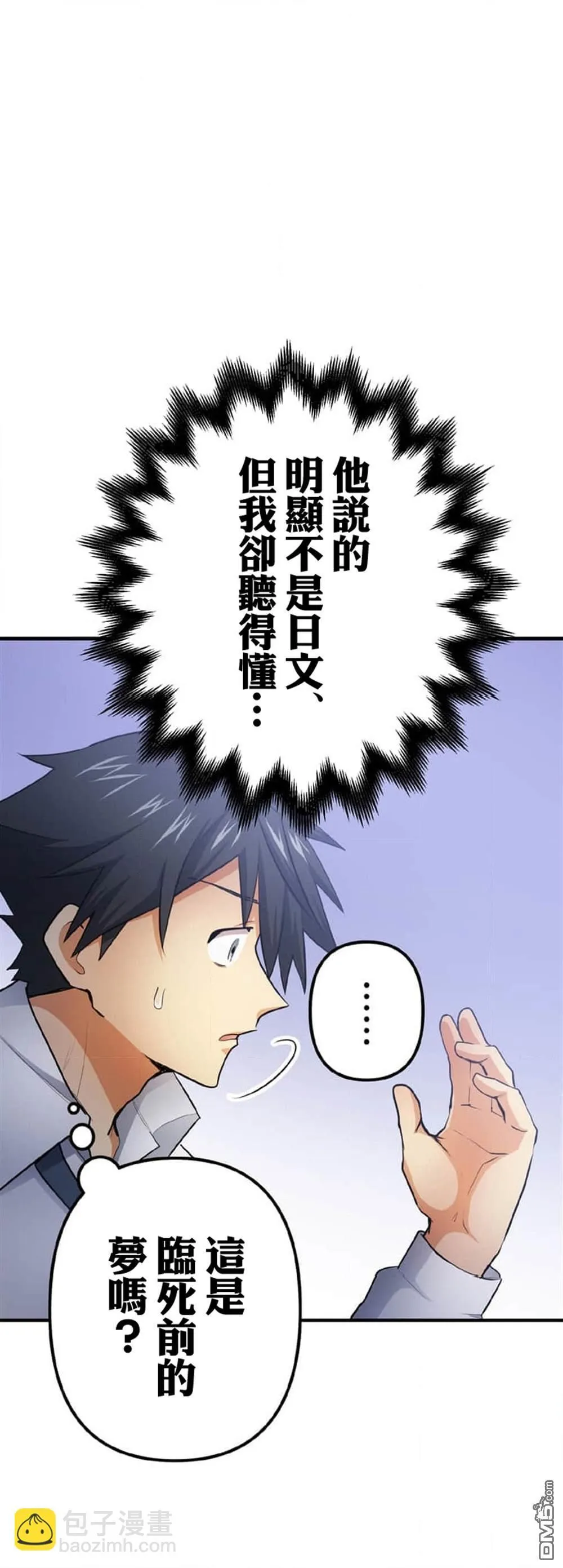 第1话 第6页