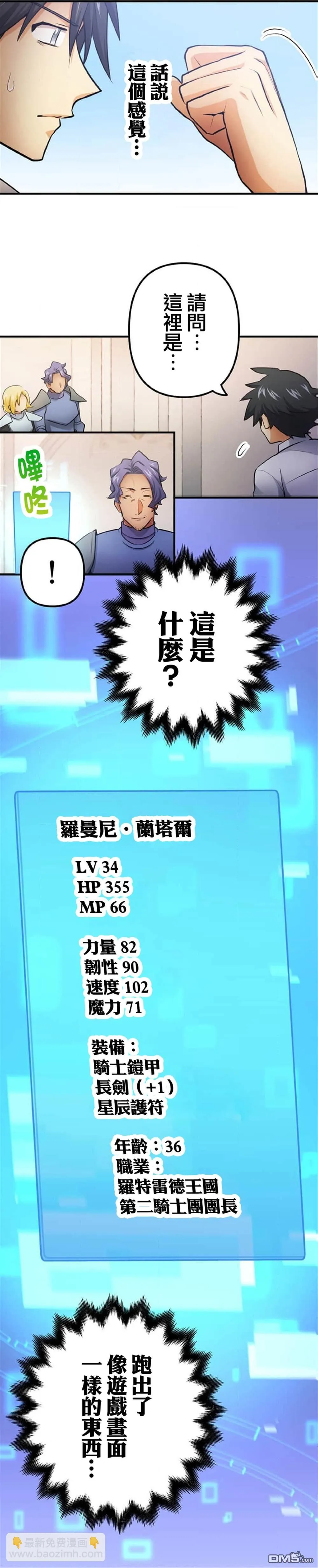 第1话 第7页