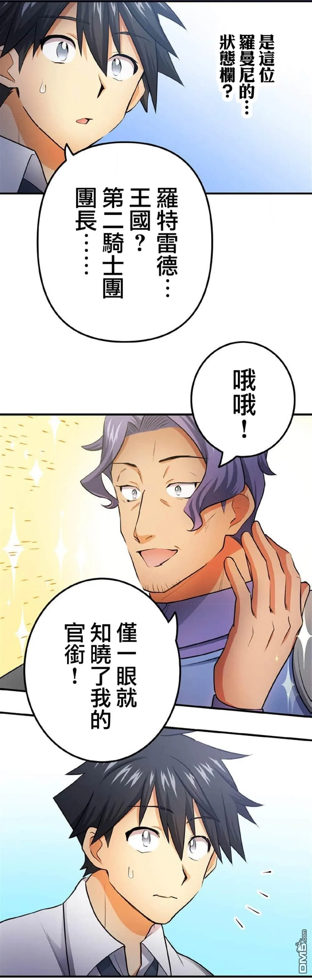 第1话 第8页