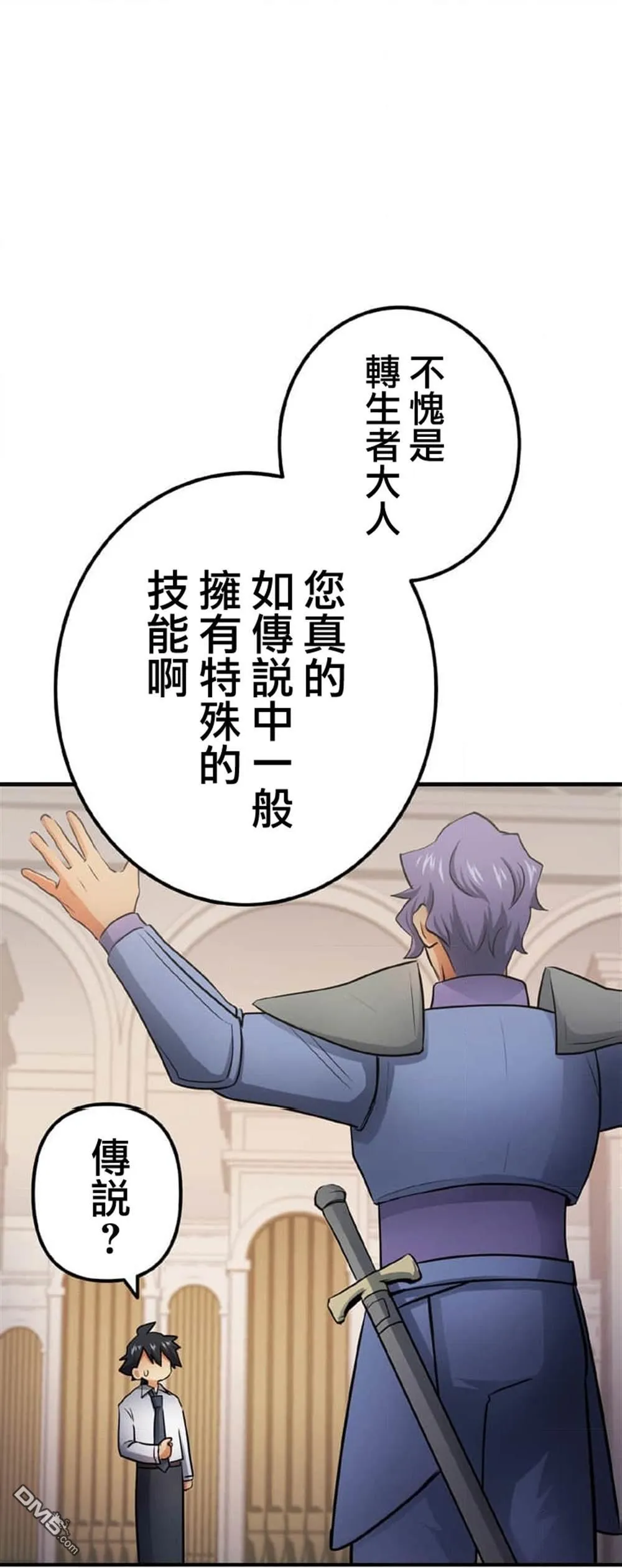 第1话 第9页