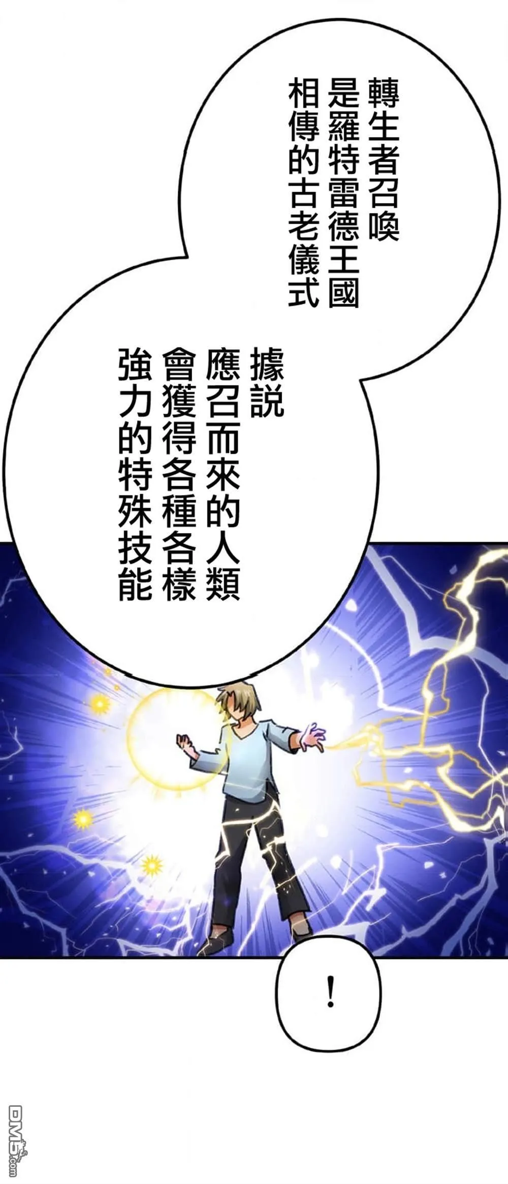 第1话 第10页