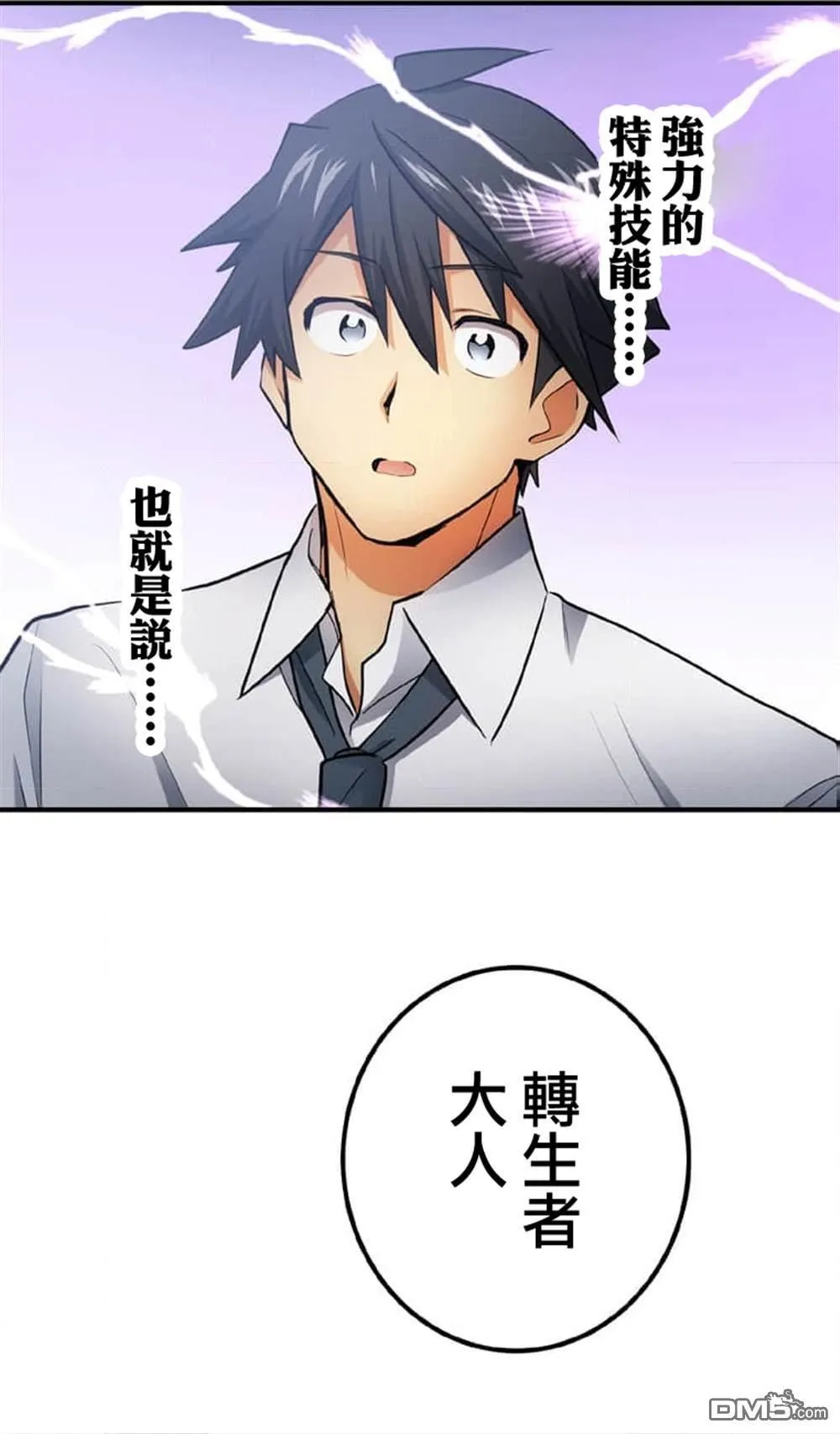 第1话 第11页