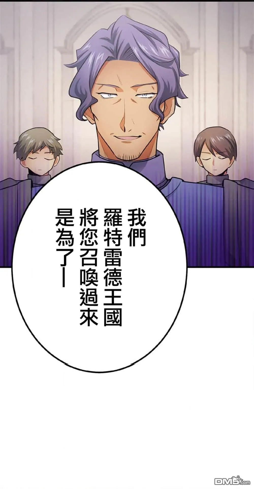 第1话 第12页