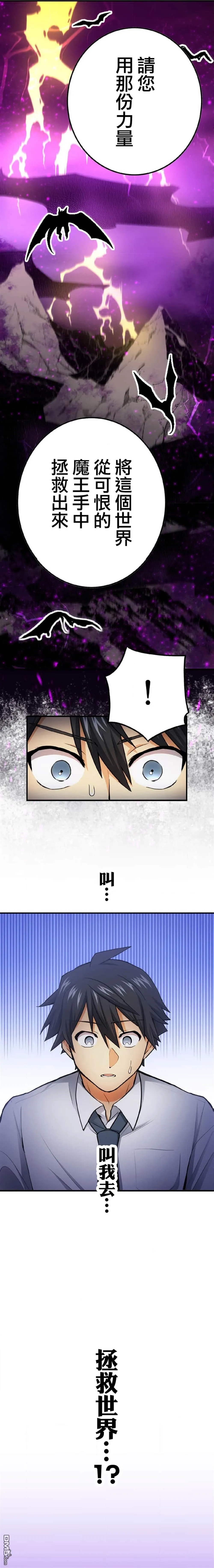 第1话 第13页