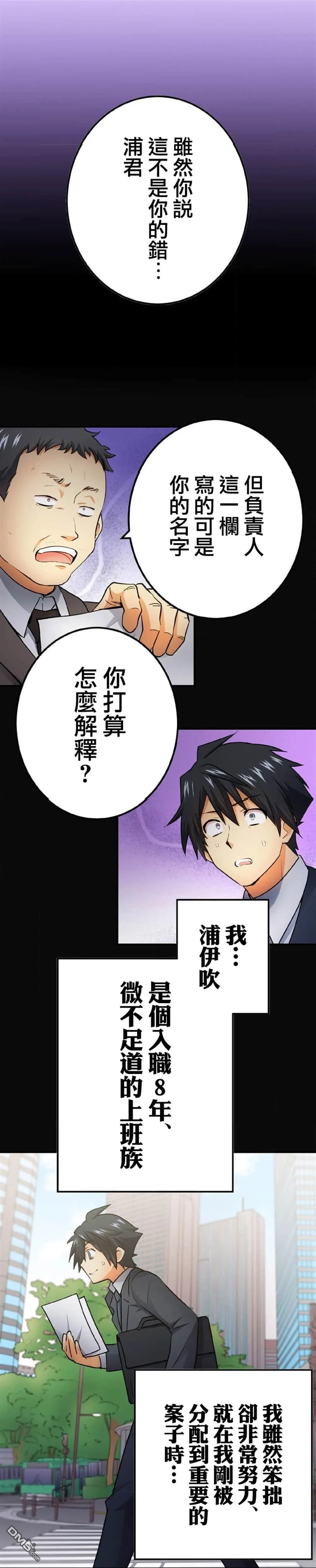 第1话 第14页