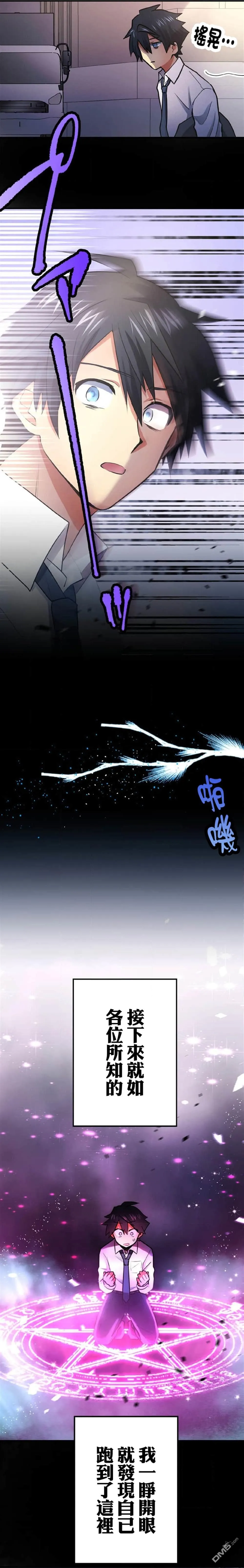 第1话 第16页