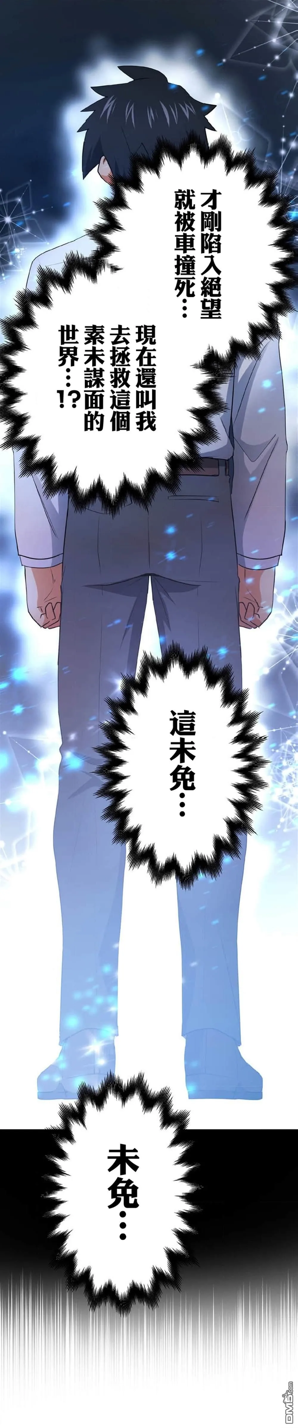 第1话 第17页