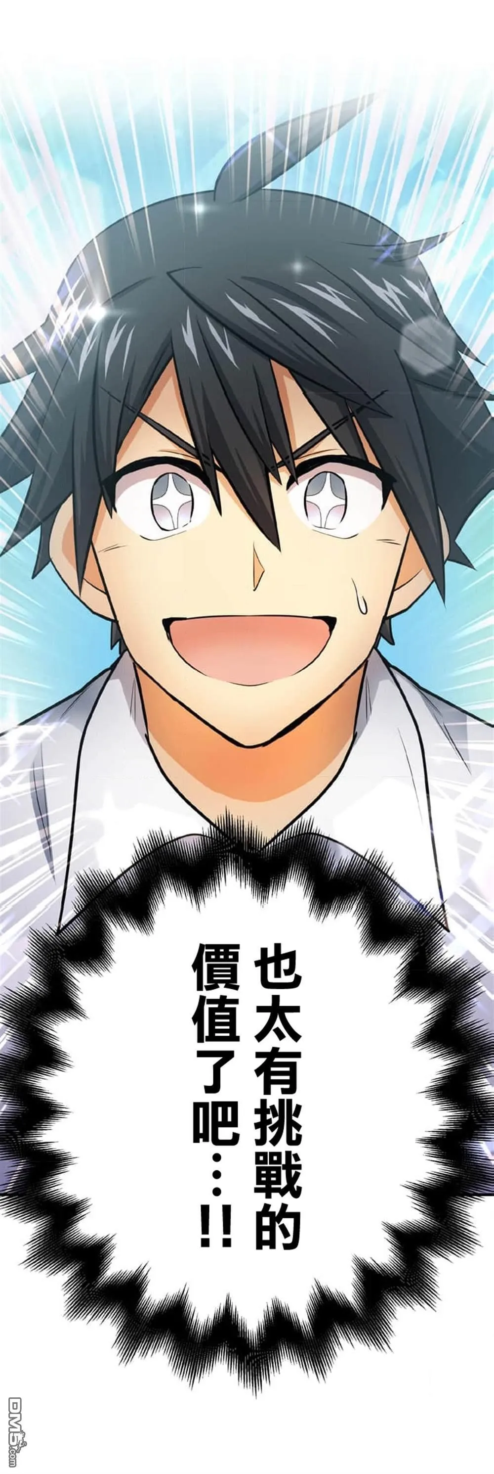 第1话 第18页