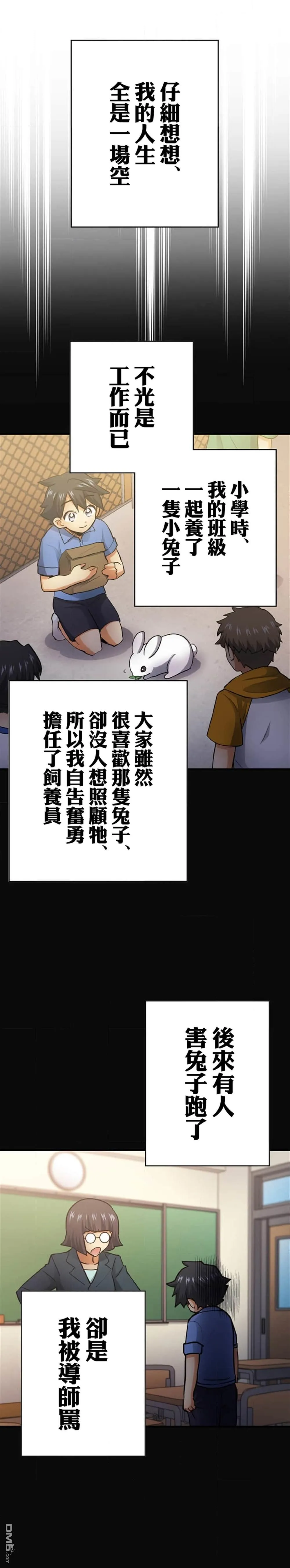 第1话 第19页
