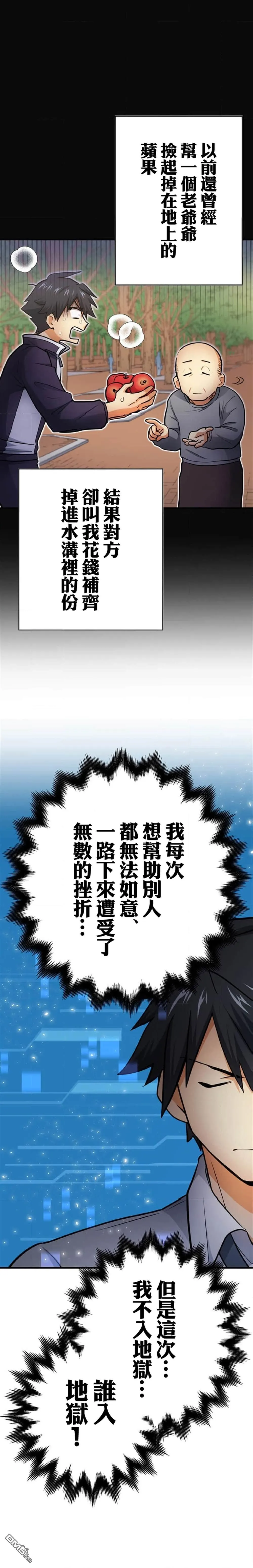 第1话 第20页